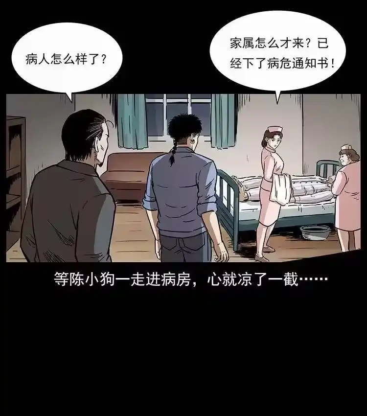 幽冥诡匠_h 296 刘瞎子斗法 第71页