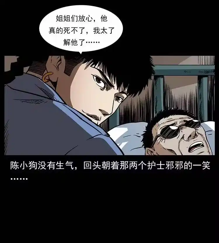幽冥诡匠_h 296 刘瞎子斗法 第79页