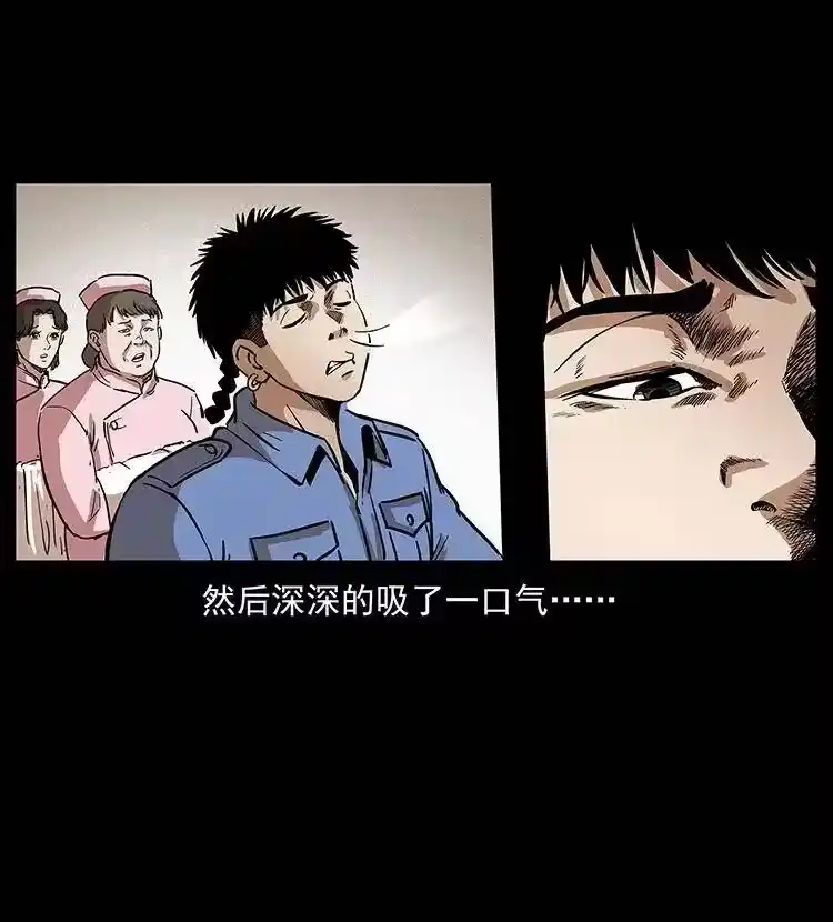 幽冥诡匠_h 296 刘瞎子斗法 第80页