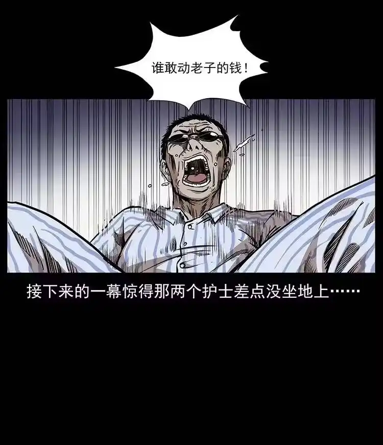幽冥诡匠_h 296 刘瞎子斗法 第83页