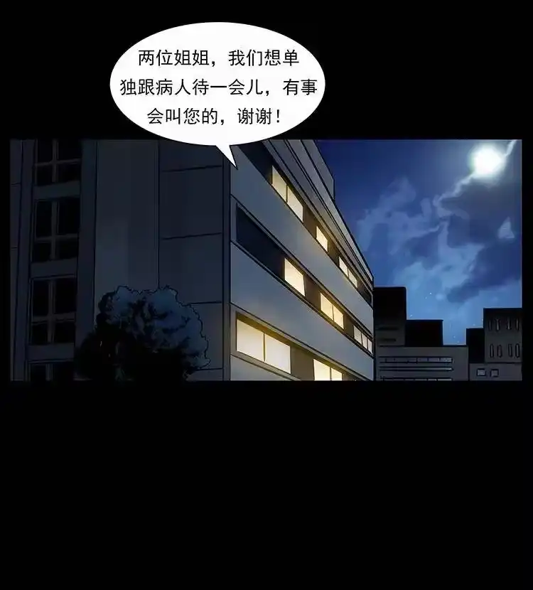 幽冥诡匠_h 296 刘瞎子斗法 第85页