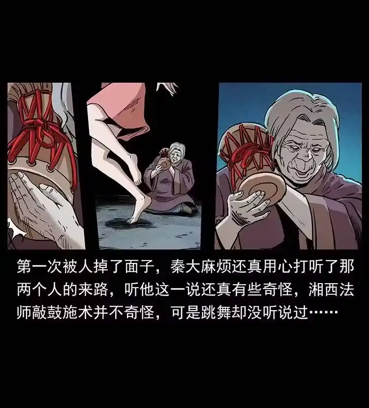 幽冥诡匠_h 296 刘瞎子斗法 第89页