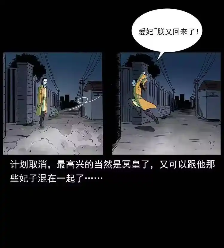 幽冥诡匠_h 296 刘瞎子斗法 第9页