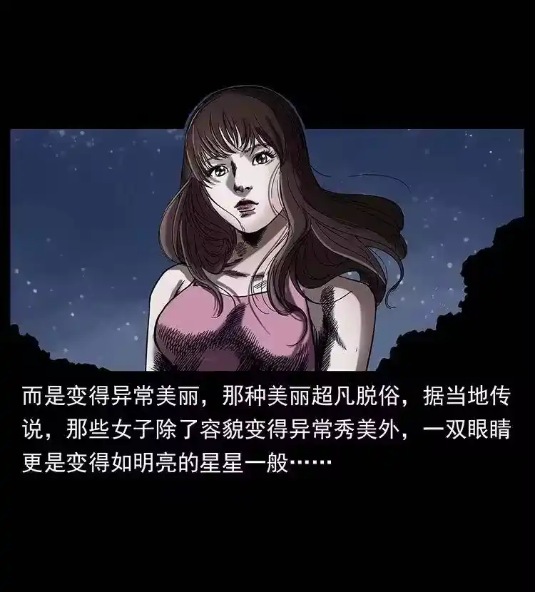幽冥诡匠_h 297 陈小狗斗法 第11页