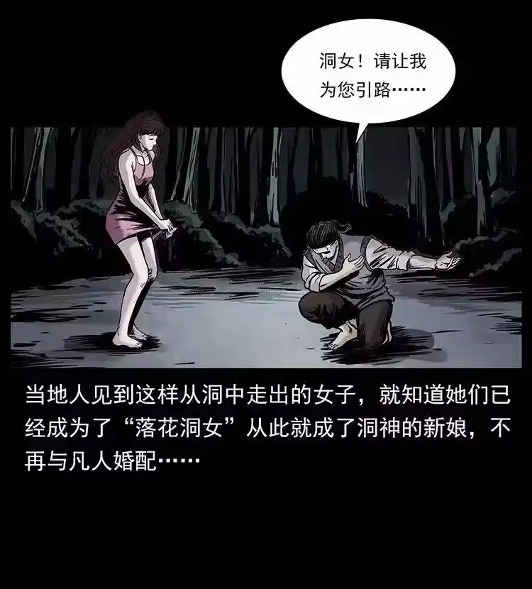 幽冥诡匠_h 297 陈小狗斗法 第12页
