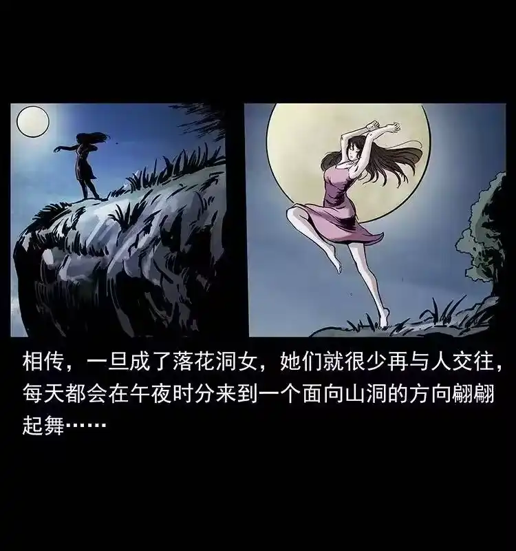 幽冥诡匠_h 297 陈小狗斗法 第15页