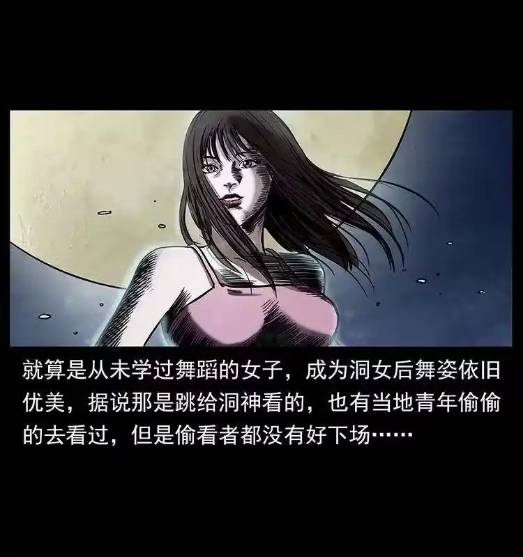幽冥诡匠_h 297 陈小狗斗法 第16页