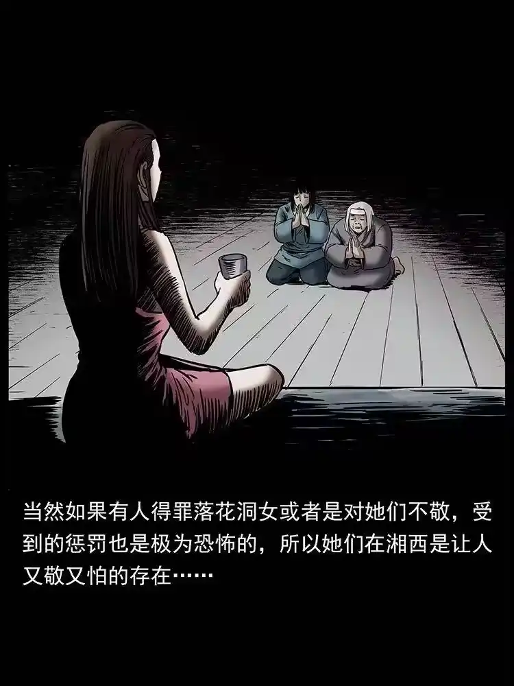 幽冥诡匠_h 297 陈小狗斗法 第19页