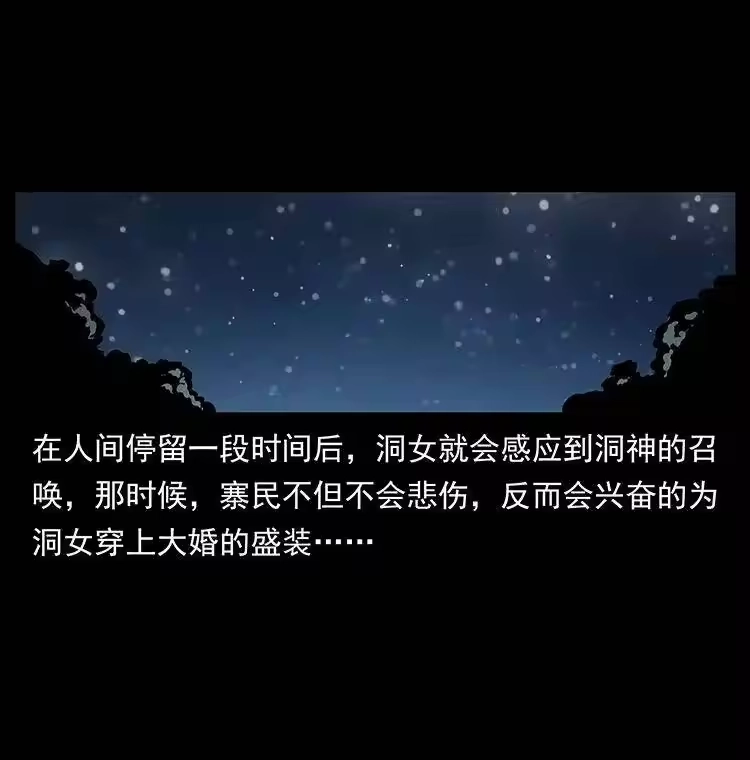 幽冥诡匠_h 297 陈小狗斗法 第20页