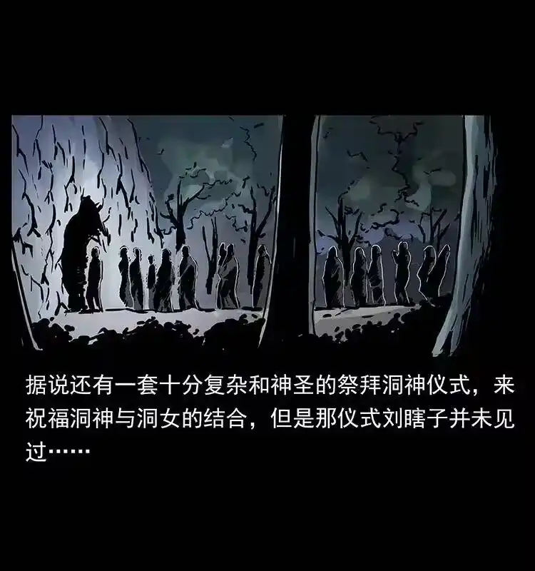 幽冥诡匠_h 297 陈小狗斗法 第22页