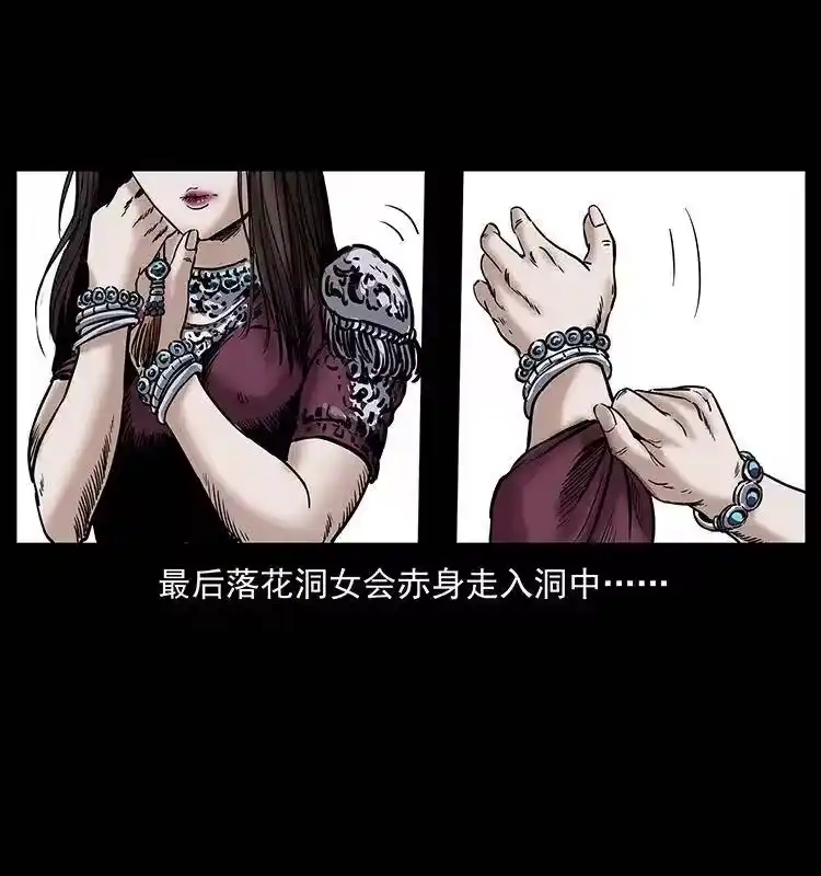 幽冥诡匠_h 297 陈小狗斗法 第24页