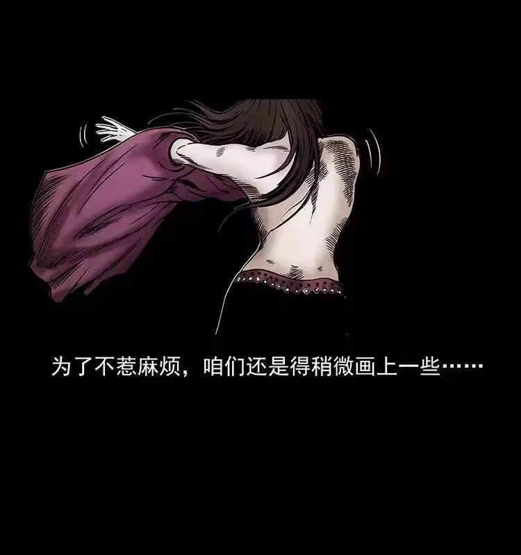 幽冥诡匠_h 297 陈小狗斗法 第25页
