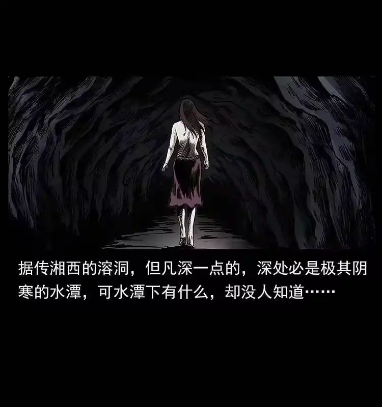 幽冥诡匠_h 297 陈小狗斗法 第26页