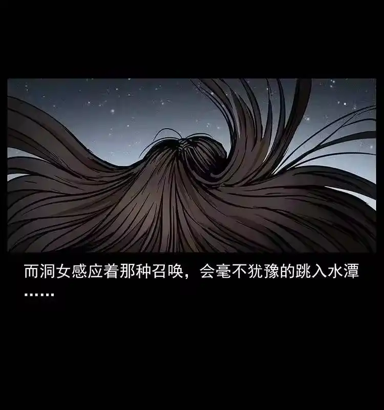幽冥诡匠_h 297 陈小狗斗法 第27页