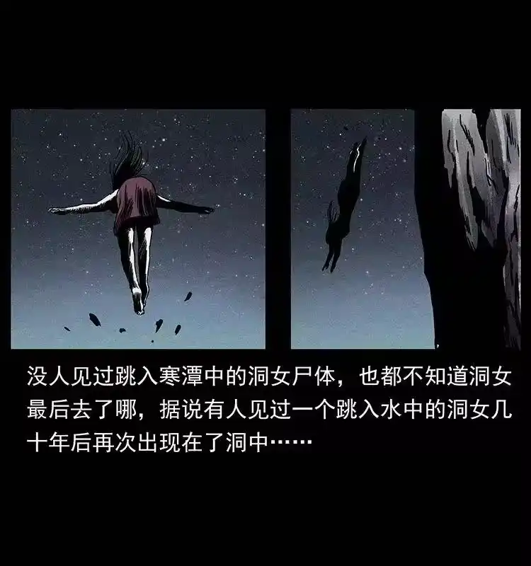 幽冥诡匠_h 297 陈小狗斗法 第28页