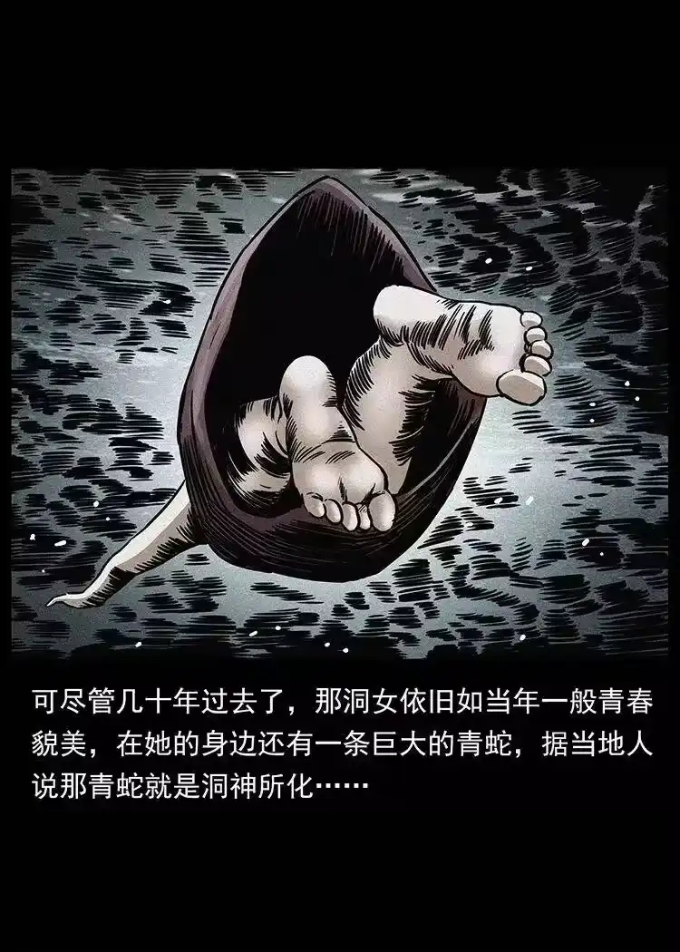 幽冥诡匠_h 297 陈小狗斗法 第29页