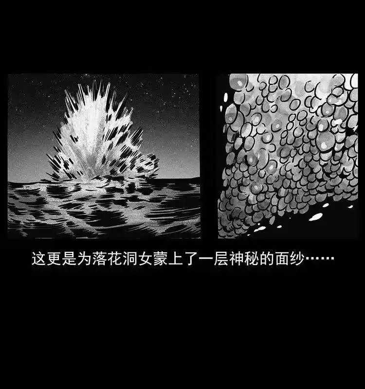 幽冥诡匠_h 297 陈小狗斗法 第30页