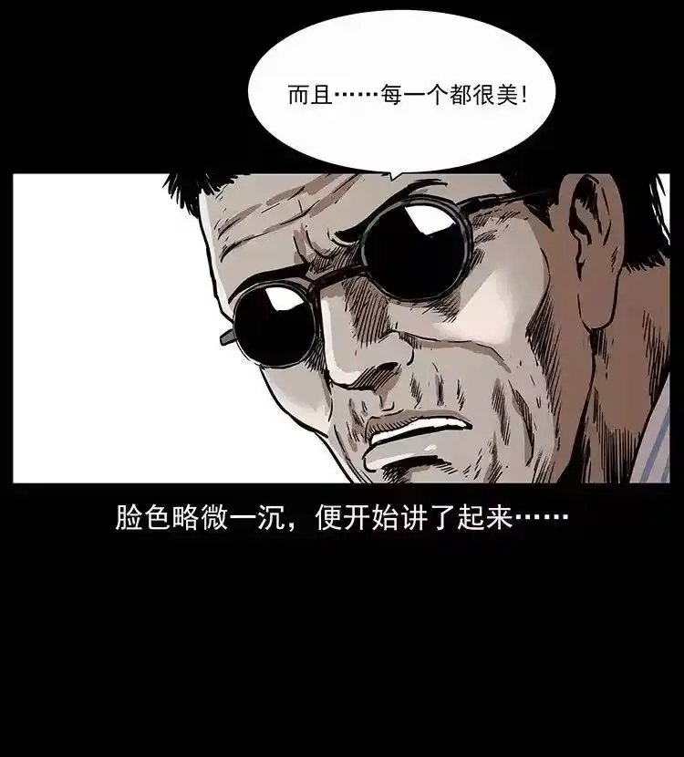 幽冥诡匠_h 297 陈小狗斗法 第4页