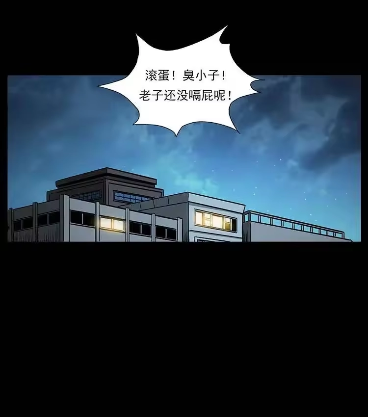 幽冥诡匠_h 297 陈小狗斗法 第40页