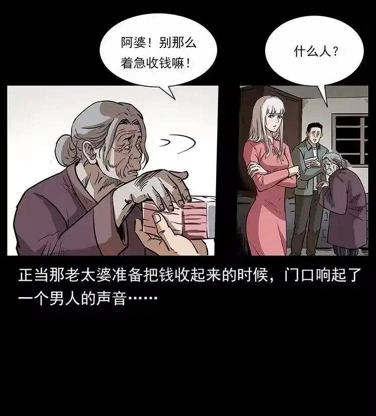 幽冥诡匠_h 297 陈小狗斗法 第50页