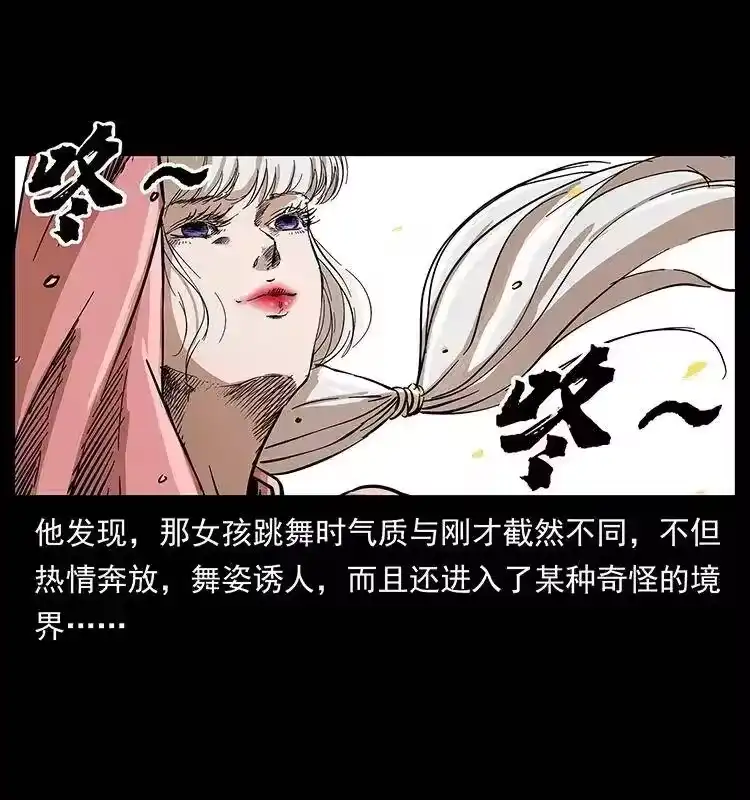 幽冥诡匠_h 297 陈小狗斗法 第64页