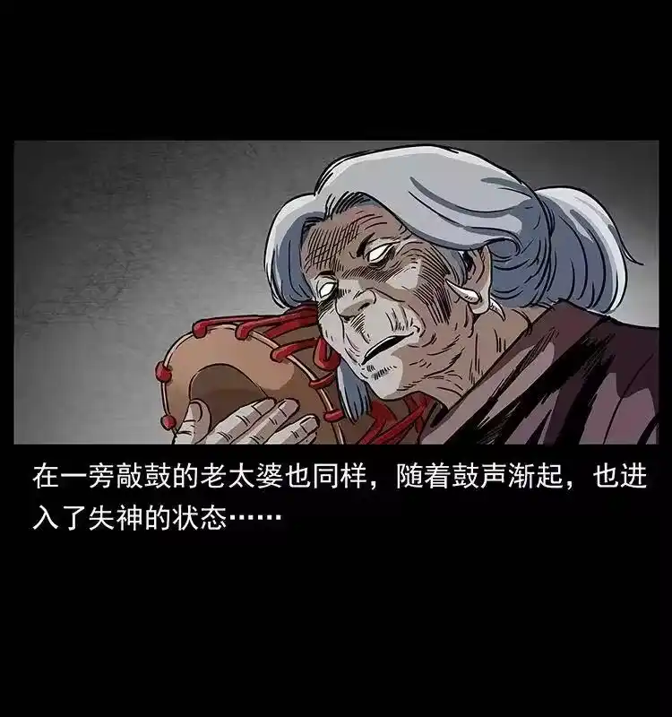 幽冥诡匠_h 297 陈小狗斗法 第65页