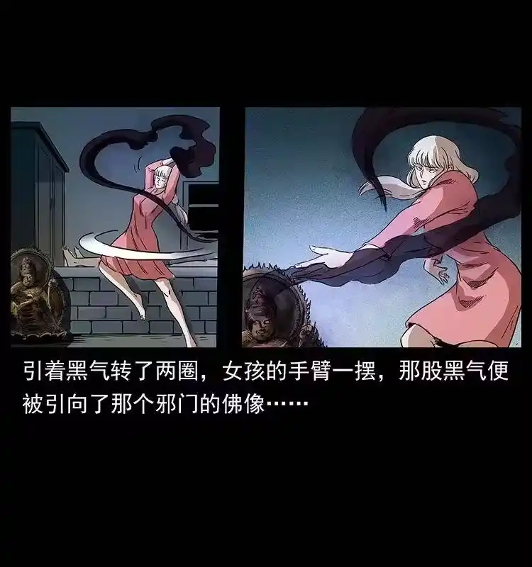 幽冥诡匠_h 297 陈小狗斗法 第68页