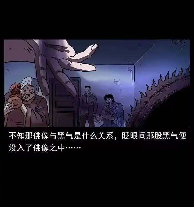 幽冥诡匠_h 297 陈小狗斗法 第69页