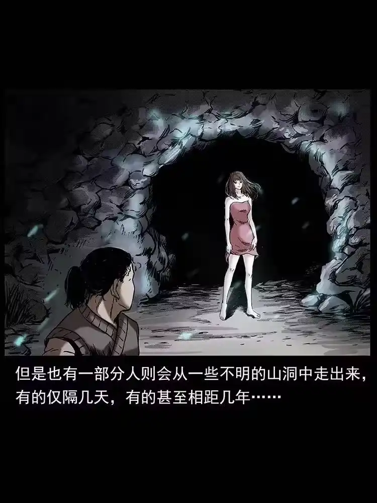 幽冥诡匠_h 297 陈小狗斗法 第8页