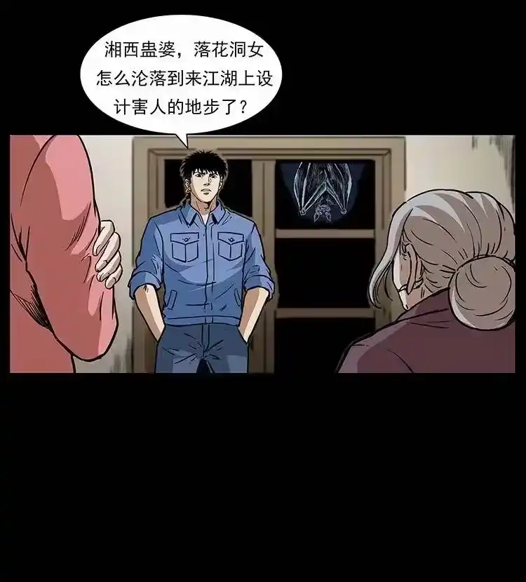 幽冥诡匠_h 297 陈小狗斗法 第83页