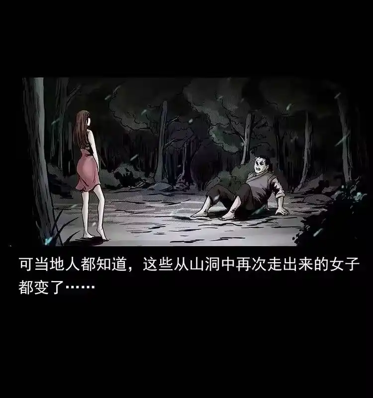 幽冥诡匠_h 297 陈小狗斗法 第9页