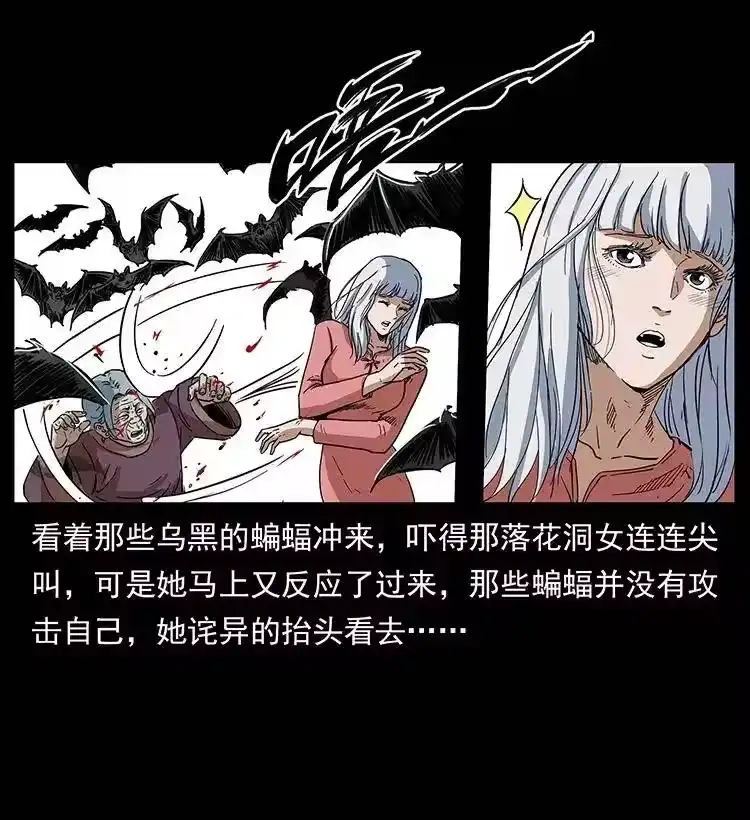 幽冥诡匠_h 298 让人头大的落花洞女 第10页