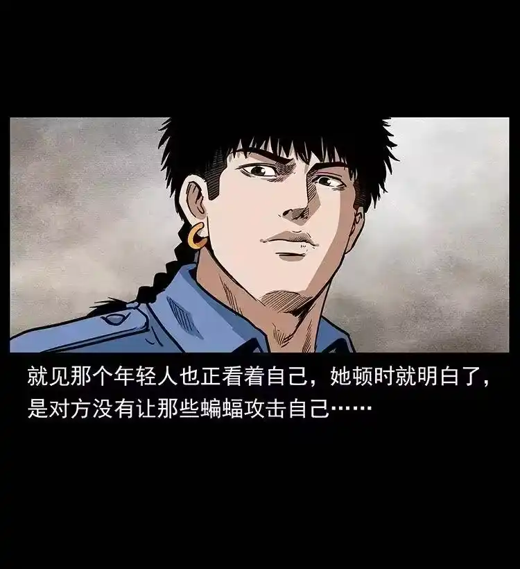 幽冥诡匠_h 298 让人头大的落花洞女 第11页