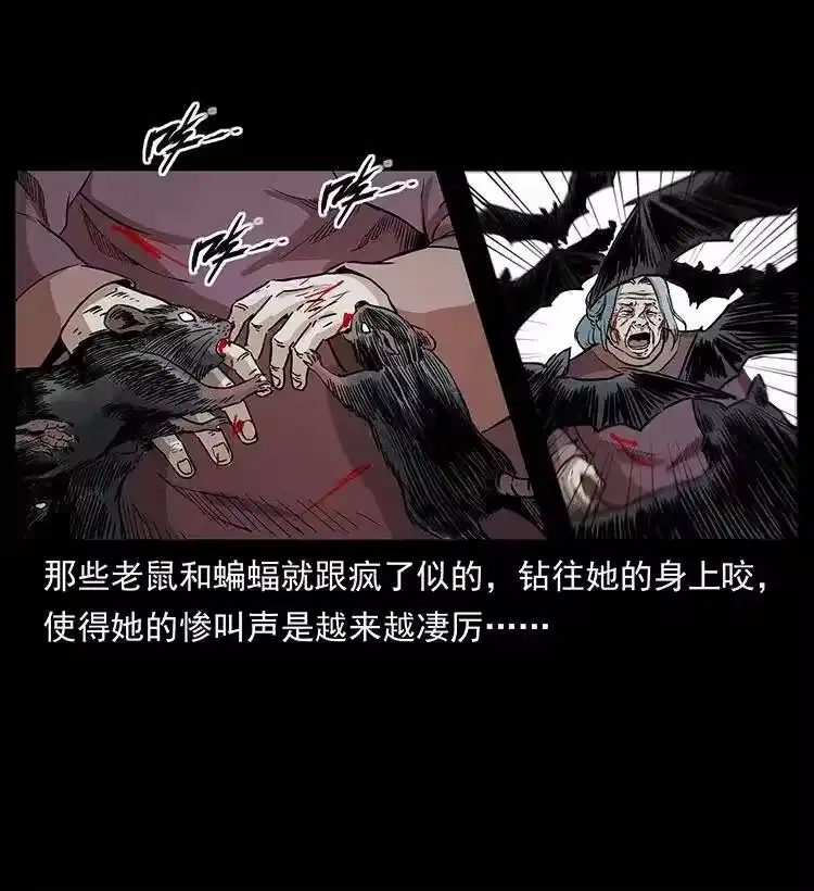幽冥诡匠_h 298 让人头大的落花洞女 第18页
