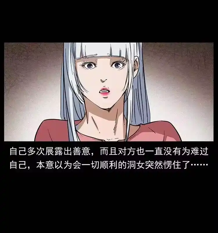 幽冥诡匠_h 298 让人头大的落花洞女 第28页