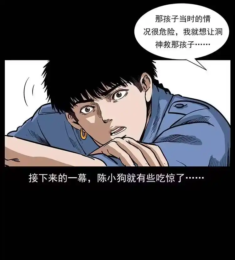 幽冥诡匠_h 298 让人头大的落花洞女 第35页