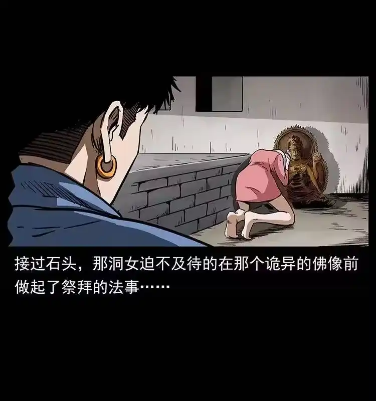 幽冥诡匠_h 298 让人头大的落花洞女 第41页
