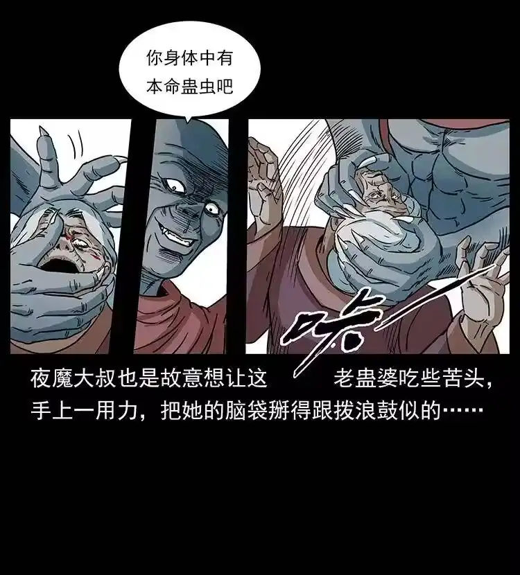 幽冥诡匠_h 298 让人头大的落花洞女 第45页