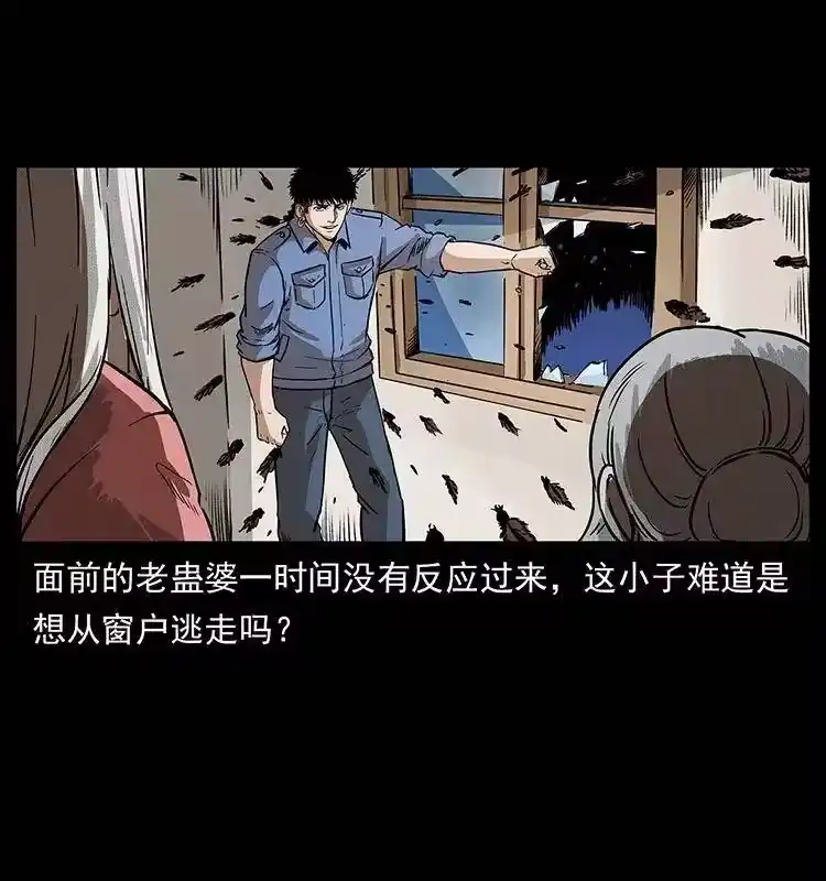 幽冥诡匠_h 298 让人头大的落花洞女 第5页