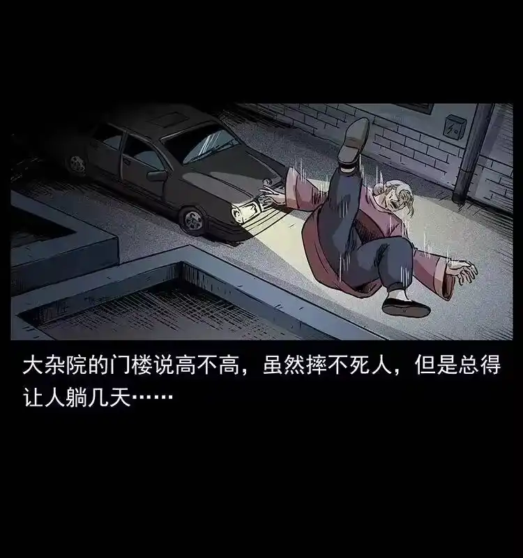 幽冥诡匠_h 298 让人头大的落花洞女 第51页