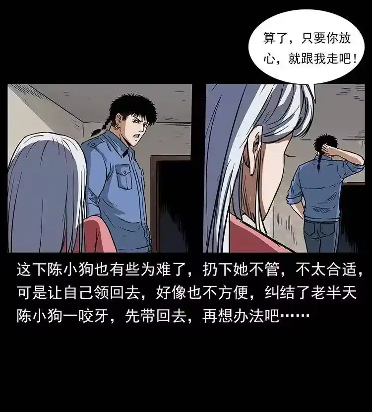 幽冥诡匠_h 298 让人头大的落花洞女 第62页