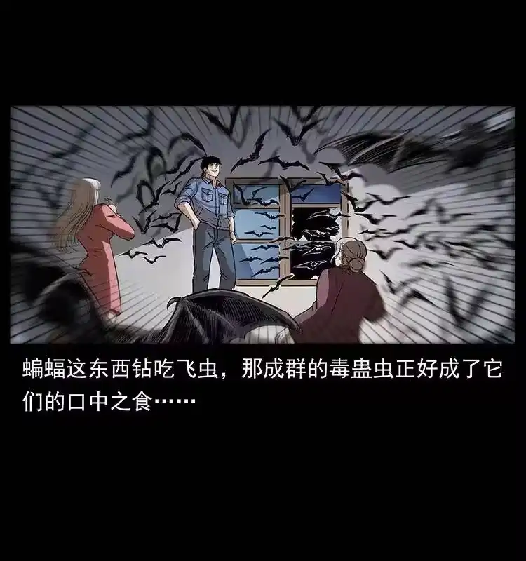 幽冥诡匠_h 298 让人头大的落花洞女 第7页