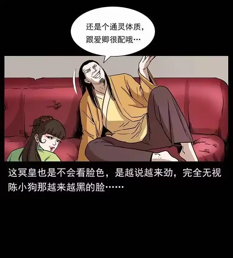 幽冥诡匠_h 298 让人头大的落花洞女 第70页