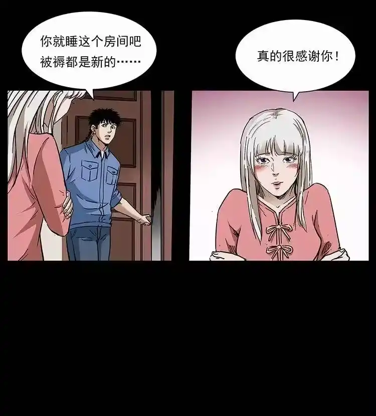 幽冥诡匠_h 298 让人头大的落花洞女 第73页
