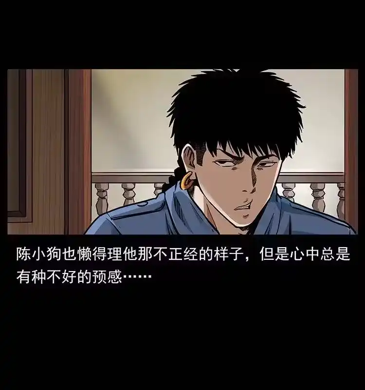 幽冥诡匠_h 298 让人头大的落花洞女 第77页