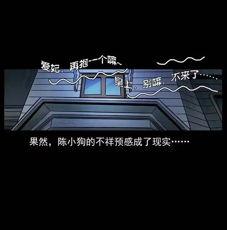 幽冥诡匠_h 298 让人头大的落花洞女 第78页