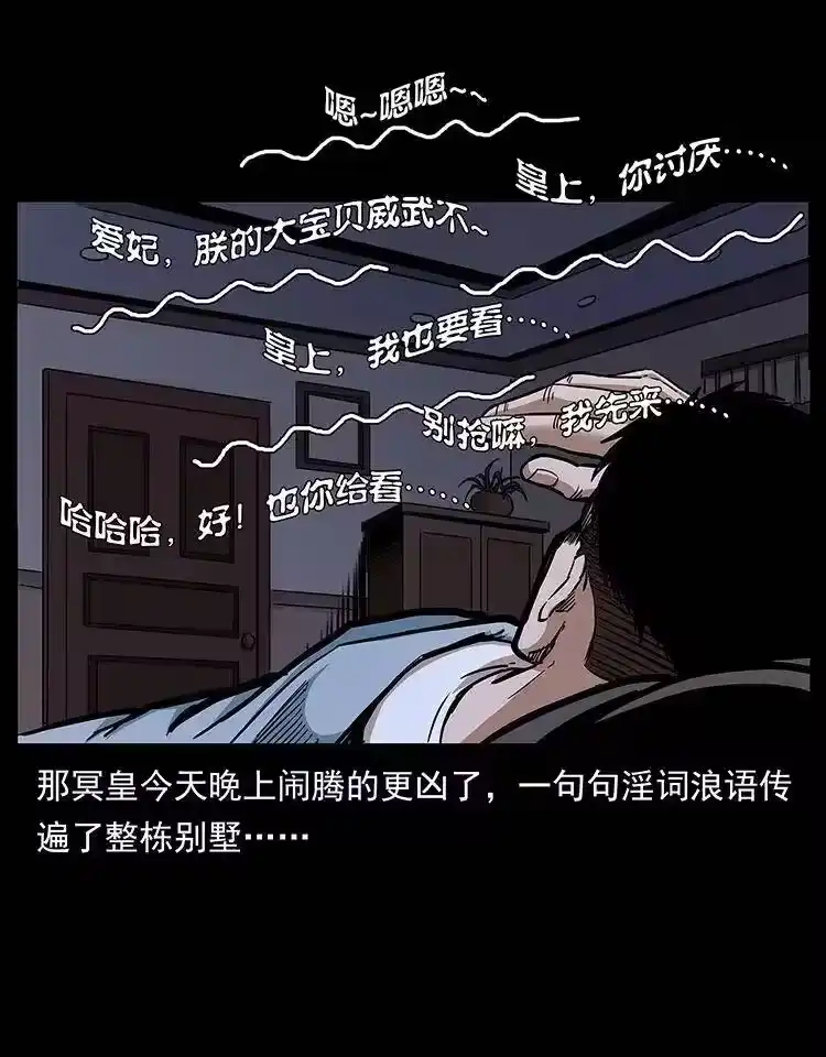 幽冥诡匠_h 298 让人头大的落花洞女 第79页