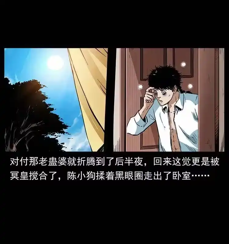幽冥诡匠_h 298 让人头大的落花洞女 第82页