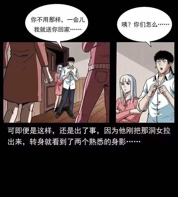 幽冥诡匠_h 298 让人头大的落花洞女 第86页