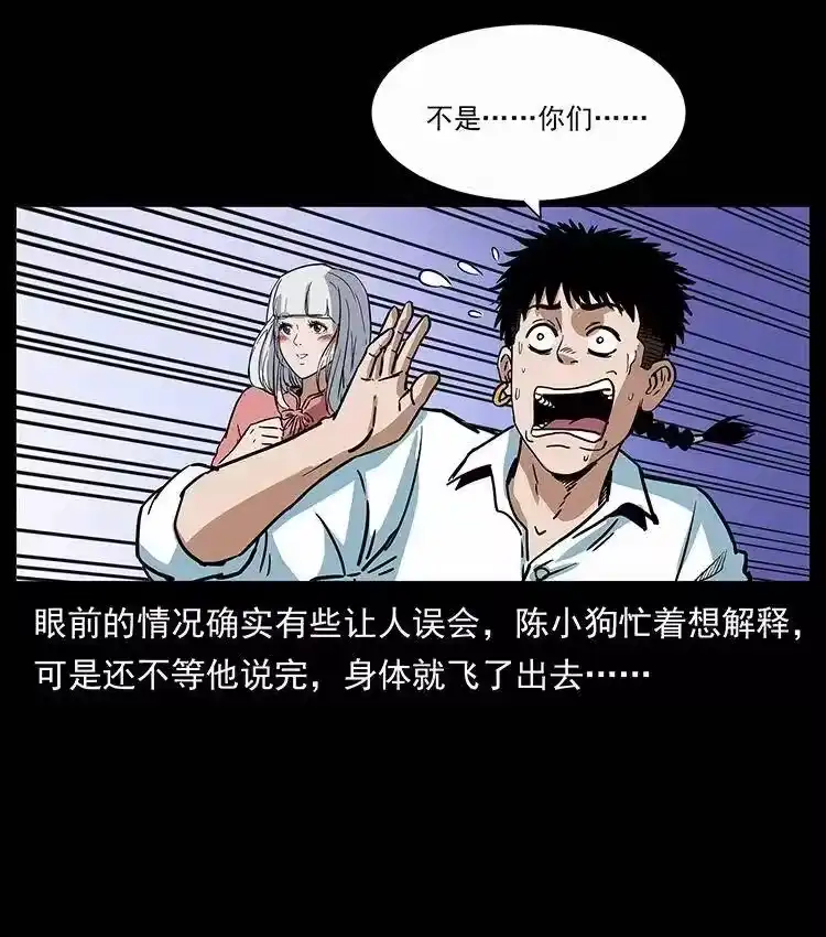 幽冥诡匠_h 298 让人头大的落花洞女 第88页